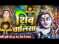 Mahendra wavaxa ॐ नम शिव चालिसा हर हर महादेव 🌷❤️subscribe my chennel all friends plz💐💐