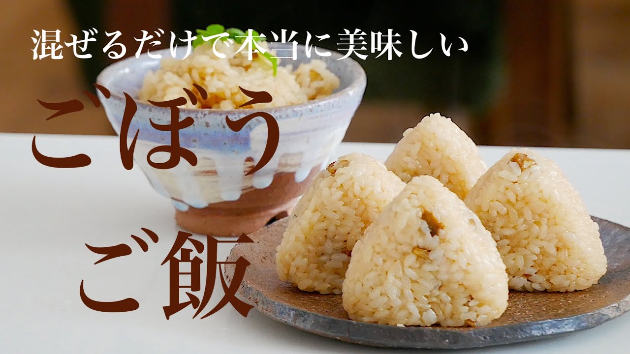 Как приготовить японскую еду «репейный рис» (субтитры)