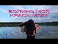 Vlog: 12 хвилин затишку, любові та спокою! #Лебедьвдома