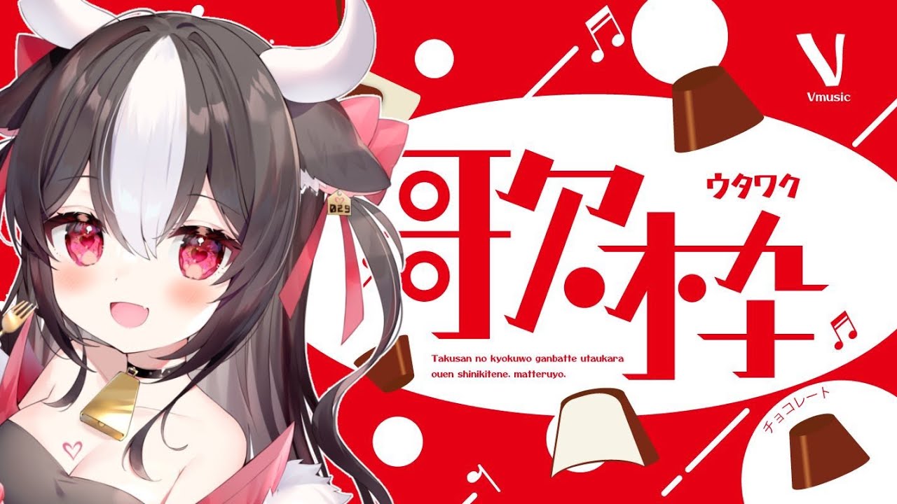 【初見さん大歓迎!/ #歌枠】 懐メロ歌ってみんなで楽しもう! 【 黒毛和牛A5ランクVtuber霜降いちぼ🐃❤️🔥】 #vtuber #shorts