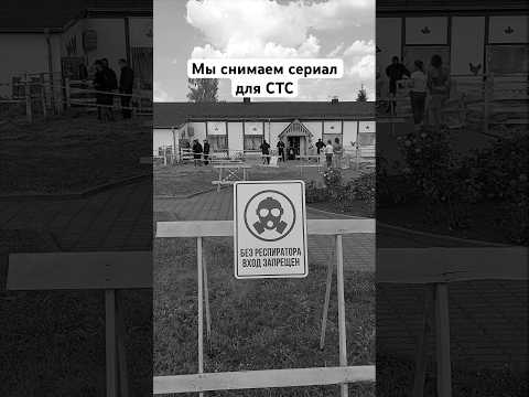 Очень заразное видео #кино #стс #тв #шоу #реалити #новинка #ивановыивановы #новыйсезон #режиссер