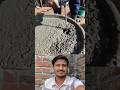 ঢালাই মিক্সচার করে কিভাবে দেখুন #shorts