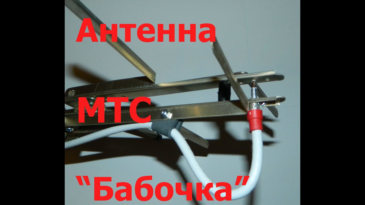 Самодельная антенна на мтс Самодельная антенна на мтс