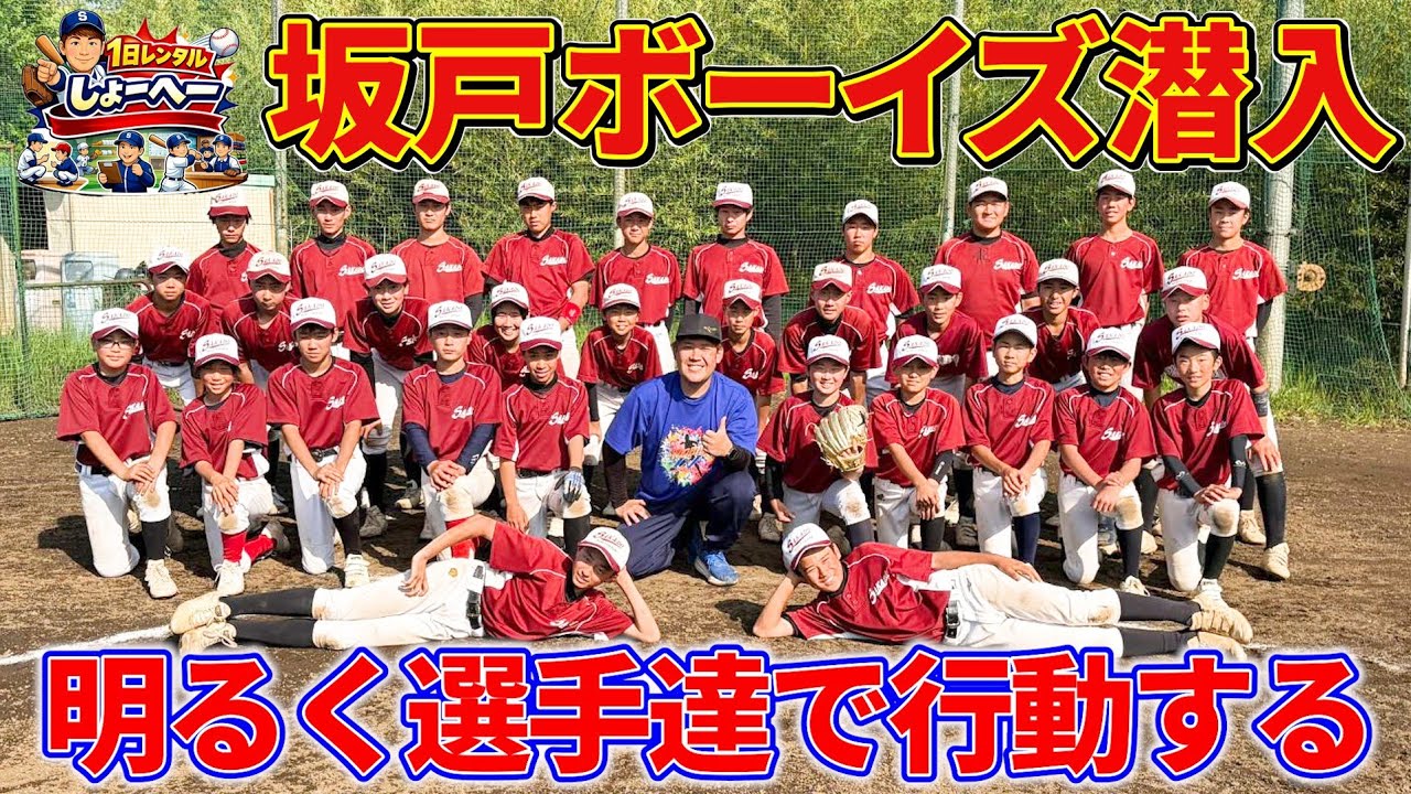 2026/5/2 しょーへいTVさん登場