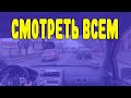 Все дорожные ситуации. Начинающим водителям смотреть обязательно.