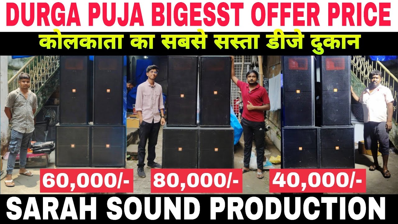 2 Top 2 Bass Dj Setup Price | 2 Top 2 Bass Price | 2 Top 2 Bass Dj Set | Durga Puja Offer | Dj Setup