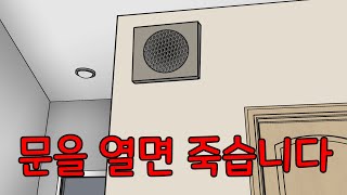 아파트 안내방송 [공포 단편]