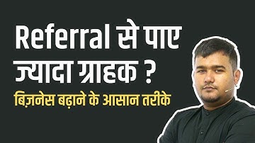 How To Grow Business With Referrals? Get More Customers & Sales Easily - Referral Marketing in Hindi