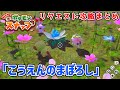 リクエスト攻略「こうえんのまぼろし」【Newポケモンスナップ】