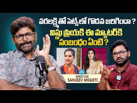 Director Sanjeev Megoti About Varalaxmi & Vishnu Priya | Police Complaint | Raw & Real With Raja - IDREAMMEDIA
