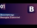 Bootstrap Tutorial for Beginners step by step | Part 1