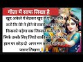 #suvichar #emotionalstory
