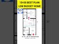 15×30 हाउस प्लान | कम जगह में शानदार और मॉडर्न घर #house #shorts