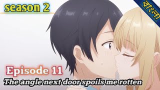 The angle next door spoils me rotten season 2 episode 11 || explanation in Bangla || MRB