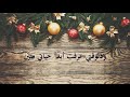 بكلمة منك شرين بدون موسيقى بكلمة منك شرين بدون موسيقى