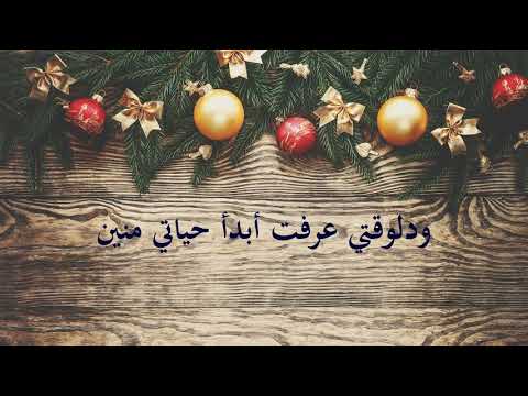 بكلمة منك شرين بدون موسيقى