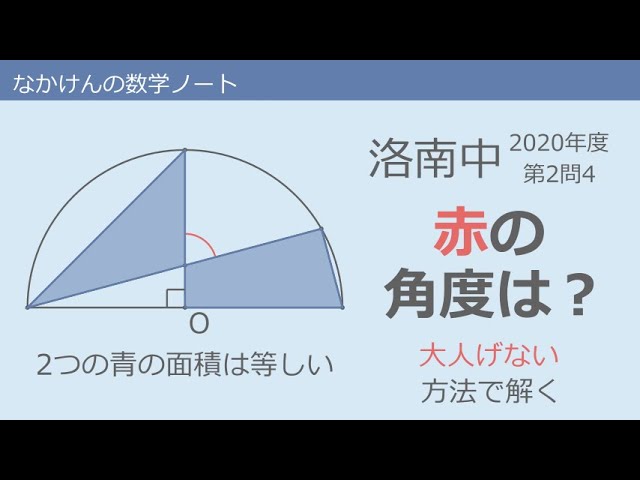 細野 平面図形と立体の図形問題完全攻略ビデオ　2本 面白い算数問題】どう解く？ 中学受験 算数 立体図形 - YouTube