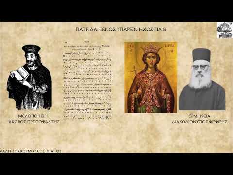 ΔΙΑΚΟΔΙΟΝΥΣΙΟΣ ΦΙΡΦΙΡΗΣ-ΠΑΤΡΙΔΑ,ΓΕΝΟΣ,ΥΠΑΡΞΙΝ [ΑΓ.
