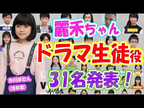 【市川海老蔵:Ebizō/市川團十郎白猿:Danjūrō】解禁！市川ぼたん「二月の勝者」生徒役キャスト決定。ジャニーズJr.羽村仁成ら31人そろう「この時を待ってました！」