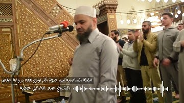 سورة المائدة كاملة  برواية حفص الشيخ عبد الخالق عطية