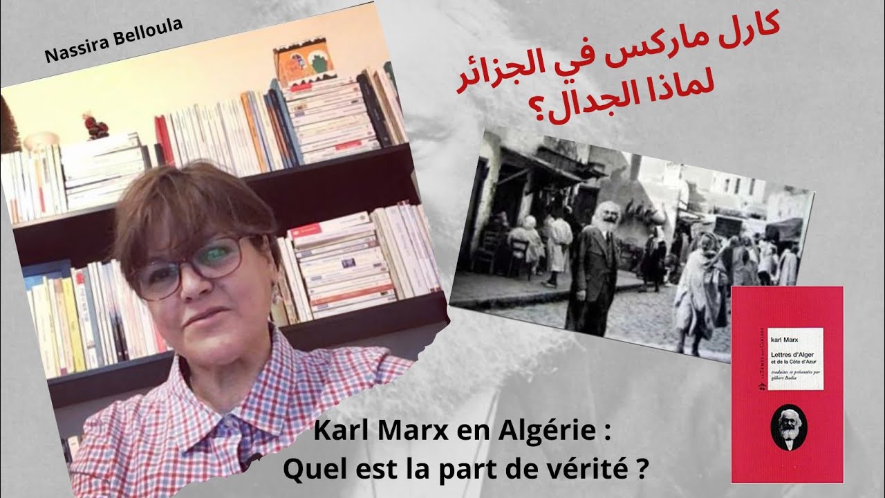 Karl Marx en Algérie. كارل ماركس في الجزائر. لماذا يجادل جيراننا في هذه الحقيقة البسيطة