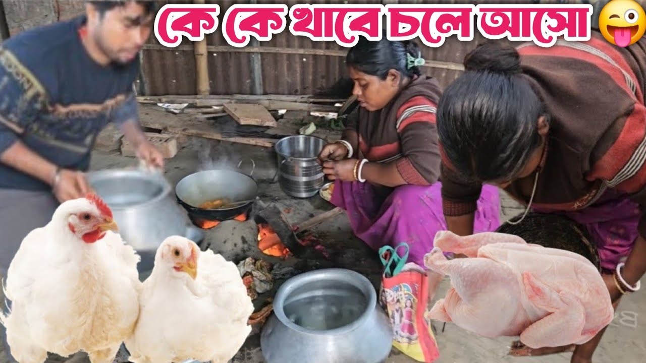 সকাল সকাল বৌদি মুনি আমাদের জন্য কি রান্না করছে /New cooking Vlogs 2026