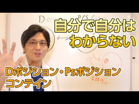 【心理学】メラニー・クラインとビオンをなんとなく解説【精神科医・益田裕介/早稲田メンタルクリニック】