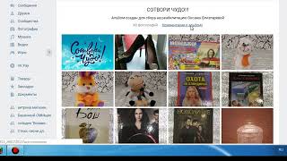 как подключить приложения для сбора средств в группе ВК 1ая часть screenshot 5