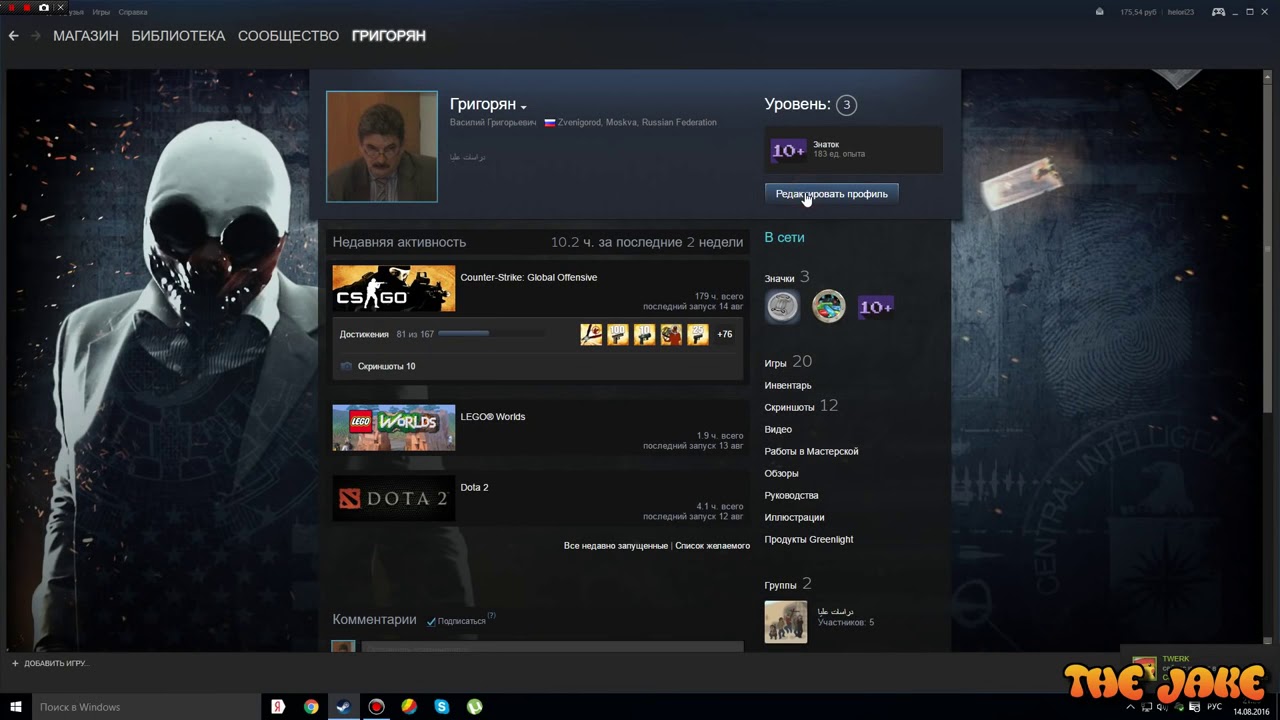 Как найти фон профиля в стиме по картинке