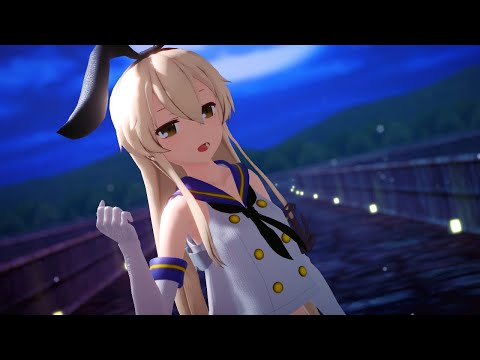 [MMD 艦これ]島風で「マーシャルマキシマイザー」