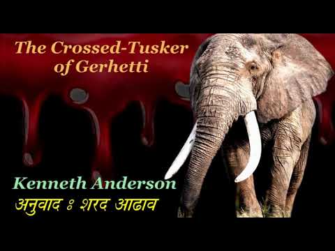 The Crossed Tusker of Gerhetti  Kenneth Anderson  Translation Autumn Review