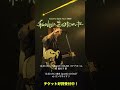 【#Guiano Split Tour 2026―私の心に、あなたがいた―】チケット好評受付中 #Guiano #shorts