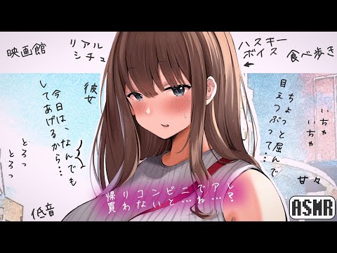 【男性向け】年上彼女さん…それは…【リアルなシチュエーションボイス】ハスキーボイスASMR