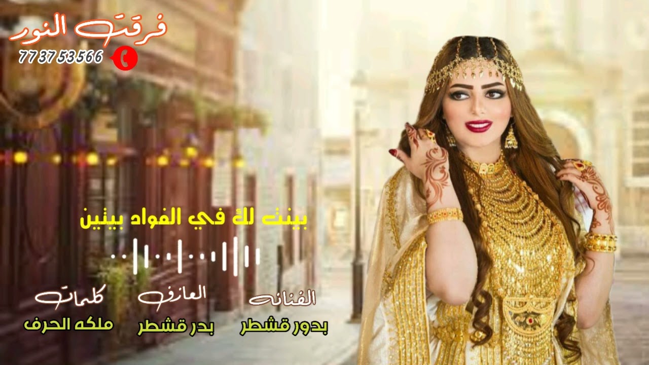 الفنانة بدور قشطر :محتاج قلبي تعيش جنبه:كلمات ملكه الحرف