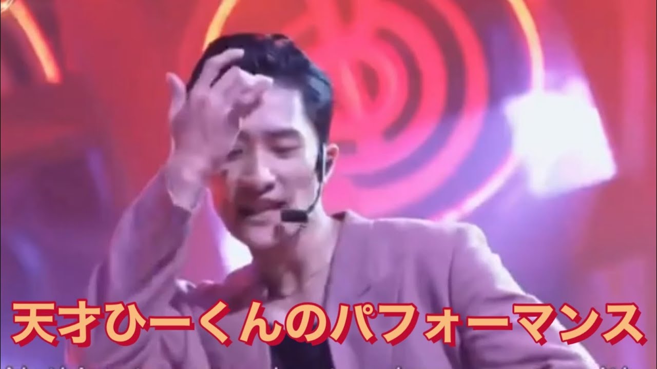 【Snow Man】天才ひーくんのパフォーマンス💫