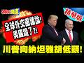美軍與伊朗衝突