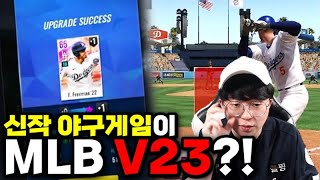 7월에 출시예정인 야구게임 '9이닝스 라이벌' 이거 컴프야V23인데? 컴투스프로야구V23 screenshot 4