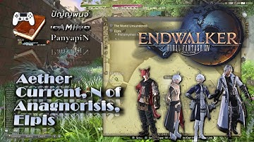 Aether Current, N of Anagnorisis, Elpis | Final Fantasy XIV