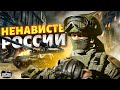 Подоляк: Русский мир - это нищета и разруха. Россия нас ненавидит!