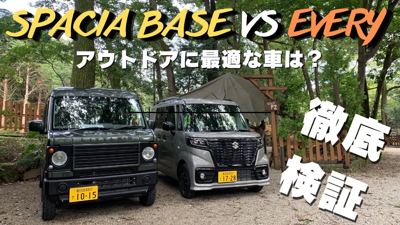 DA17Wエブリイワゴン最新カスタム事例紹介！ | 埼玉県の新車