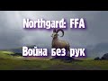 Northgard: FFA за клан Козы (Война без рук)