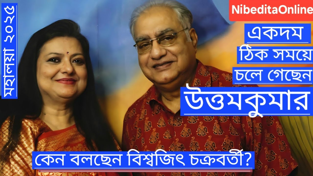 বিশ্বজিৎ চক্রবর্তী: মিঠুন টাকা মিটিয়ে দিত দরকার হলে