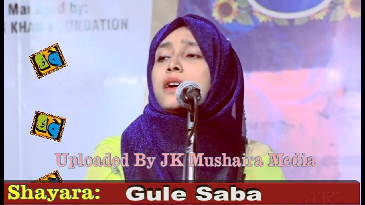 Gule Saba All India Mushaira Kavi Sammelan 2018 Con ILIYAS KHAN