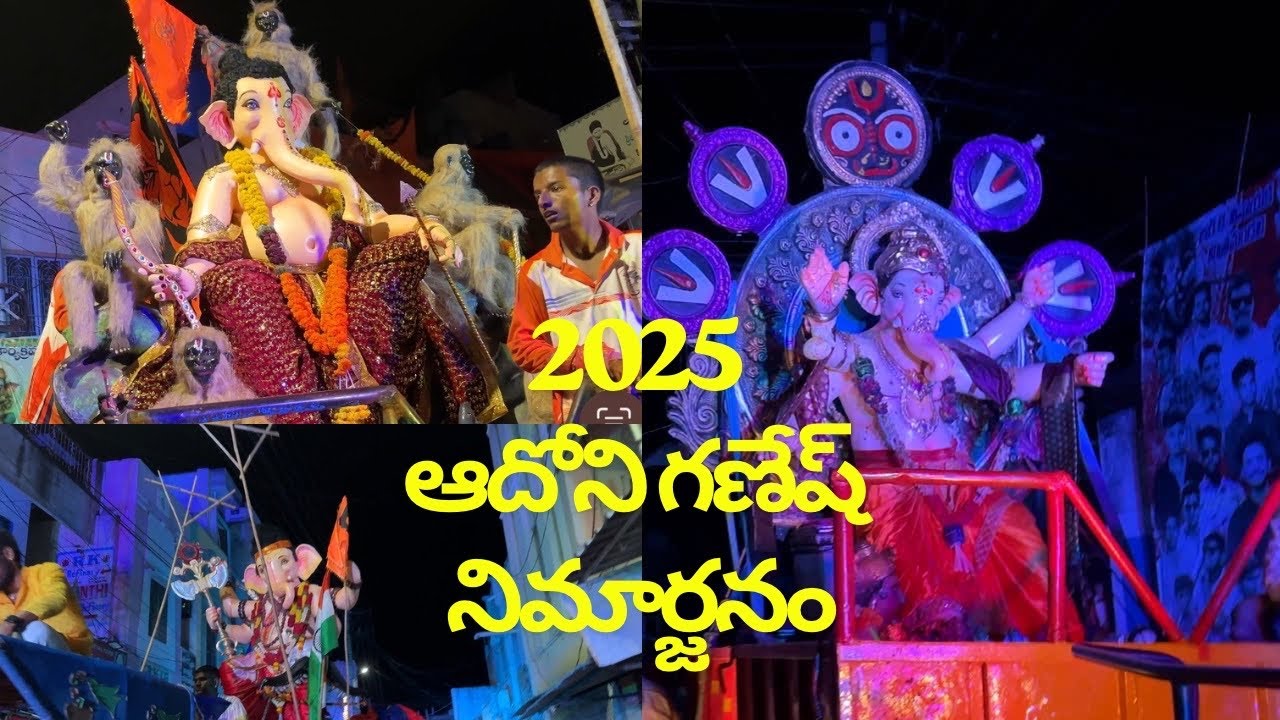 2025 Adoni Ganesh Nimarjanam #ganesh #nimarjan #nimarjanam #ganeshchaturthi #adoni #viral