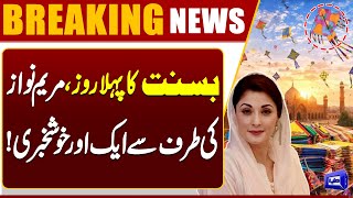 Basant Day One Another Big Announcement From Maryam Nawaz Dunya News