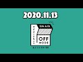 もっじゃもじゃの、ちっりちり。からのつっよつよ!○○の悩みについて。【やすよとともこのOFF MODE】2020.11.13