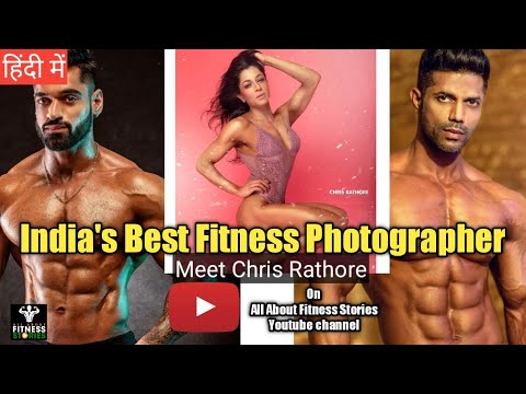 India's best Fitness & Bold Photographer | Meet Chris Rathore