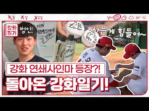 강비의 <strong>개명</strong>? 민호와 재훈이는 하재개그 삼매경,,, 13분 꽉꽉 채워 쓴 [2021 강화일기] 1편