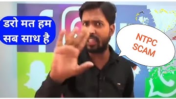 RRB NTPC RESULT SCAM || #justice_for_railway_students