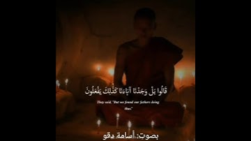 " واتل عليهم نبأ ابراهيم " ارح سمعك 🎧♥️| تلاوة خاشعة ♥🌷 | تلاوة تهتز لها القلوب..